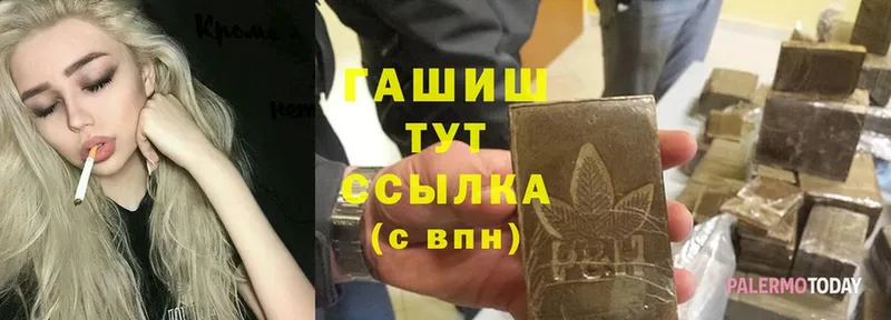 ГАШИШ индика сатива  даркнет телеграм  Волоколамск  где продают  