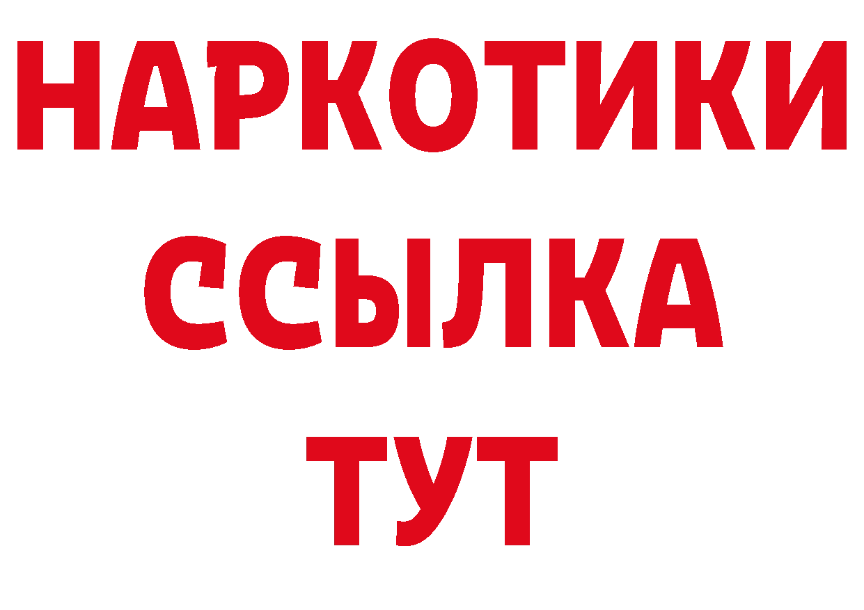 Бутират оксибутират ссылка сайты даркнета гидра Волоколамск